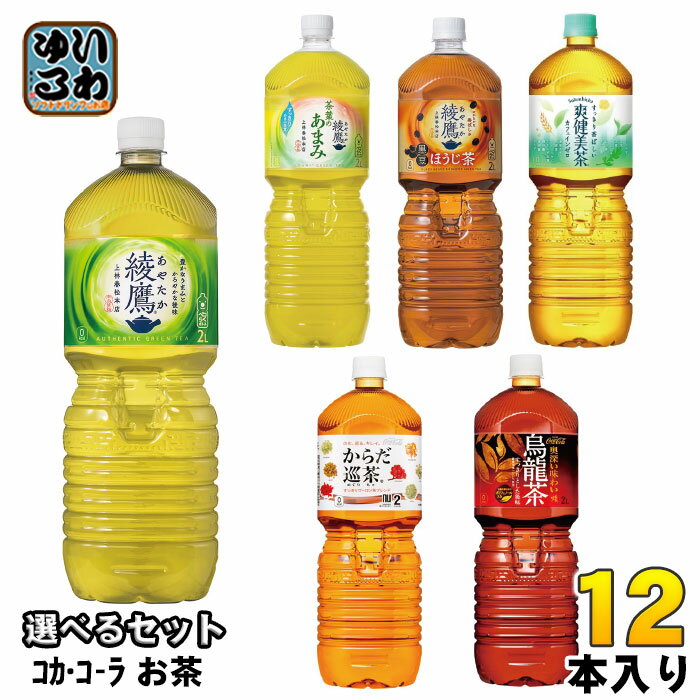 楽天市場】2L(形状(容器)ペットボトル)(炭酸飲料|水 楽天市場】2L(形状(容器)ペットボトル)(炭酸飲料|水