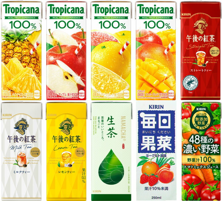 キリン トロピカーナ 午後の紅茶 生茶 他 250ml 200ml 紙パック 選べる 96本 (24本×4) 季節限定 果汁 野菜ジュース お茶 午後ティー 生茶 フルーツジュース お茶 紅茶 48種の濃い野菜