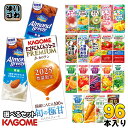 カゴメ 野菜ジュース 野菜生活 他 195ml 200ml 紙パック 選べる 96本 (24本×4) 季節限