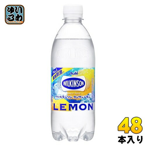 ウィルキンソン タンサン レモン 500ml ペットボトル 48本 (24本入×2 まとめ買い) アサヒ 炭酸飲料 無糖炭酸 強炭酸 送料無料