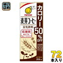 マルサンアイ 豆乳飲料 麦芽コーヒー カロリー50%オフ 200ml 紙パック 72本 (24本入×3 まとめ買い) イソフラボン 低糖質 〔コーヒー 珈琲 豆乳 とうにゅう 麦芽〕
