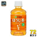 伊藤園 おーいお茶 ほうじ茶 280ml ペットボトル 72本 (24本入×3 まとめ買い) お茶 お〜いお茶 焙じ茶