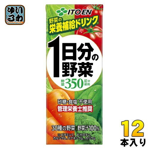 伊藤園 1日分の野菜 200ml 紙パック 12本入 野菜ジュース 健康飲料 カロテン ビタミン