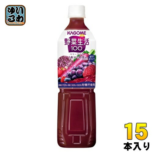 カゴメ 野菜生活100 ベリーサラダ 720ml ペットボトル 15本入 野菜ジュース