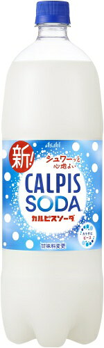 いわゆるソフトドリンクのお店のアサヒ カルピス カルピスソーダ 1.5L ペットボトル 16本 (8本入×2 まとめ買い) 乳性炭酸飲料 炭酸飲料｜アングル2