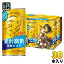 サントリー BOSS ボス 贅沢微糖 ウマ娘デザイン 185g 6缶パック×5 (合計30本) 缶コーヒー 期間限定 BOSS×ウマ娘コラボグッズキャンペーン対...