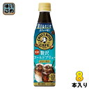 サントリー 割るだけ クラフトボスカフェ 贅沢コールドブリュー 希釈用 340ml ペットボトル 8本 (1本入×8 まとめ買い) コーヒー 無糖 BOSS C...