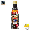 サントリー おうちドリンクバー ペプシゼロ 希釈用 340ml ペットボトル 48本 (24本入×2 まとめ買い) 割るだけ 濃縮 原液 ペプシコーラ カロリーゼロ シュガーゼロ|詳細画像