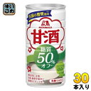 森永製菓 甘酒 糖質50%オフ 185g 缶 30本 あまざけ 糖質オフ 米麹つぶ入り