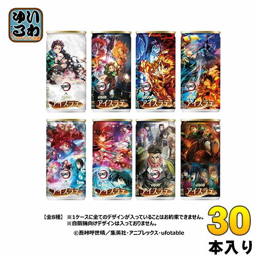ダイドー アイスラテ 鬼滅の刃デザイン缶 185g 缶 30本入 コーヒー飲料 缶コーヒー 鬼滅コラボ 期間限定のサムネイル