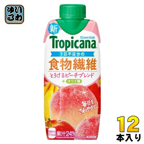 キリン トロピカーナ エッセンシャルズ 食物繊維 330ml 紙パック 12本入 果汁飲料 果実飲料 Tropicana(4)