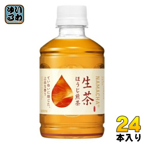 キリン 生茶 ほうじ煎茶 280ml ペットボトル 24本入 ほうじ茶 焙じ茶