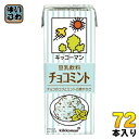 キッコーマン 豆乳飲料 チョコミント 200ml 紙パック 72本 (18本入×4 まとめ買い) 豆乳飲料 kikkoman