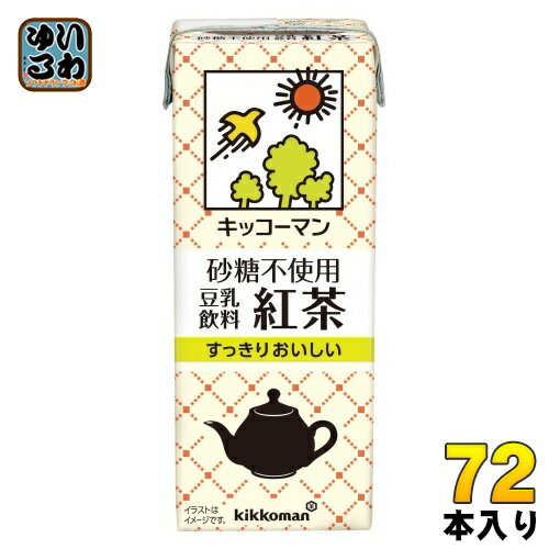 キッコーマン 砂糖不使用 豆乳飲料 紅茶 200ml 紙パック 72本 (18本入×4 まとめ買い) ダイズ