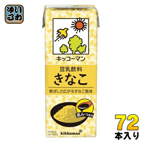 キッコーマン 豆乳飲料 きなこ 200ml 紙パック 72本 (18本入×4 まとめ買い) イソフラボン 黒みつ ダイズ