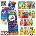 カゴメ 野菜ジュース 野菜生活 他 195ml 200ml 紙パック ...(4)