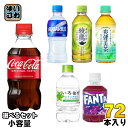 コカ・コーラ 綾鷹 いろはす アクエリアス 他 小容量 280ml 300ml 340ml ペットボトル 選べる 72本 (24本×3) 熱中症対策 コカコーラ...