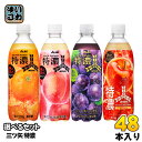 アサヒ 三ツ矢 特濃 500ml ペットボトル 選べる 48本 (24本×2) 炭酸飲料 期間限定 アップルスカッシュ グレープスカッシュ オレンジスカッシュ ...