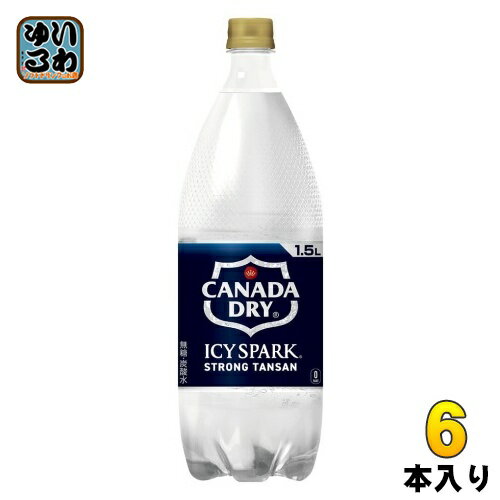 〔エントリーでポイント12倍!〕 コカ・コーラ アイシー・スパーク from カナダドライ 1.5L ペットボトル 6本入 炭酸水 タンサン アイシースパーク ...