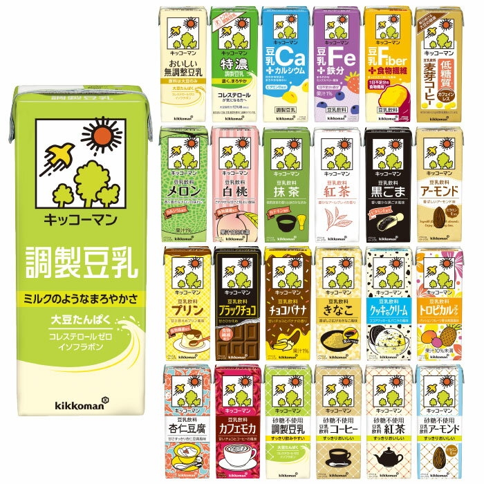 キッコーマン 豆乳 200ml 紙パック 選べ...の紹介画像2