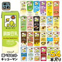 〔エントリーでポイント5倍!〕 キッコーマン 豆乳 200ml 紙パック 選べる 54本 (18本×3) よりどり 豆乳飲料 杏仁豆腐 カフェモカ 塩キャラメル チョコミント 豆乳+鉄分 無調整 調製 低糖質