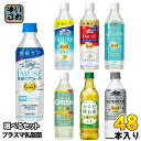 〔最大1000円OFFクーポン配布中!〕 イミューズ iMUSE スポーツ プロフェッショナル プラズマ乳酸菌 機能性表示食品 500ml 555ml ペットボ...