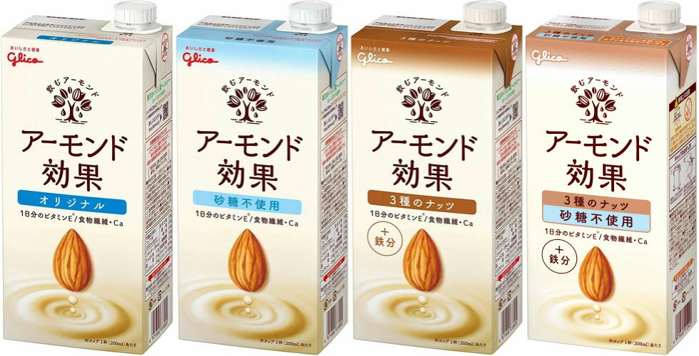 グリコ アーモンド効果 1L 紙パック 選べる...の紹介画像2