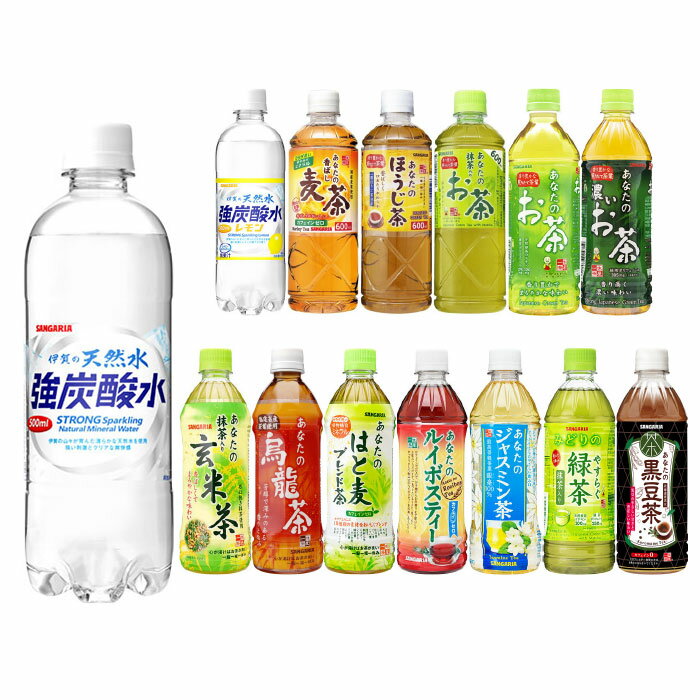 サンガリア 伊賀の天然水 強炭酸水 あなたのお茶 他 500ml 600ml ペットボトル 選...