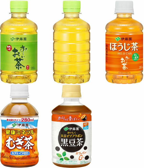おーいお茶 健康ミネラルむぎ茶 他 275ml 280ml ペットボトル 選べる 48本 (24本×2...