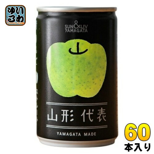 Rakuten - 山形食品 山形代表 青りんご 160g 缶 60本 (20本入×3 まとめ買い) 果実飲料 100％ジュース