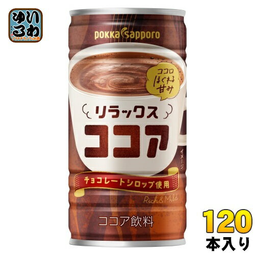 ポッカサッポロ リラックスココア 190g 缶 120本 (30本入×4 まとめ買い) ココア飲料