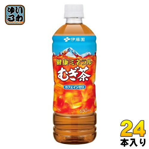 伊藤園 健康ミネラルむぎ茶 650ml ペットボトル 24本入 お茶 デカフェ ノンカフェイン 麦茶