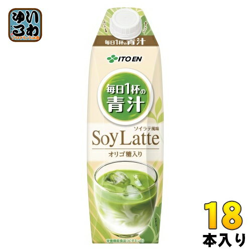 伊藤園 毎日1杯の青汁 ソイラテ 屋根型キャップ付き 1L 紙パック 18本 (6本入×3 まとめ買い) 青汁飲料 栄養機能食品