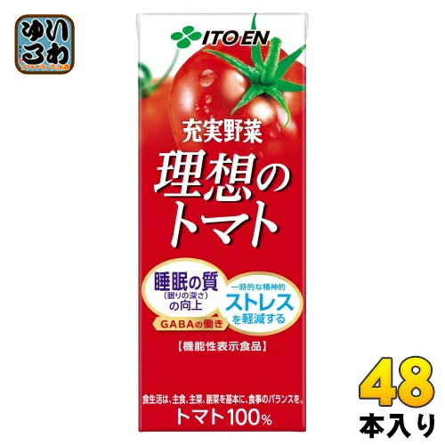 伊藤園 充実野菜 理想のトマト 200ml 紙パック 48本 (24本入×2 まとめ買い) 機能性表示食品 野菜ジュース トマトジュース