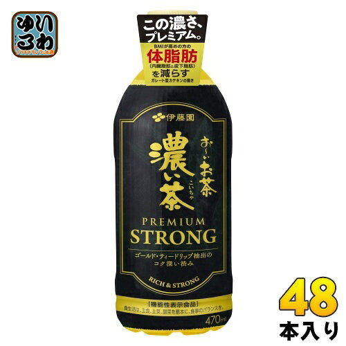 樂天商城 - 伊藤園 お〜いお茶 濃い茶 プレミアム ストロング 470ml ペットボトル 48本 (24本入×2 まとめ買い) おーい 緑茶 機能性表示食品 お茶 PREMIUM STRONG