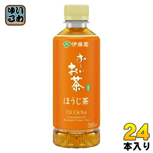 伊藤園 お〜いお茶 ほうじ茶 350ml ペットボトル 24本入 焙じちゃ ほうじ前茶 お茶