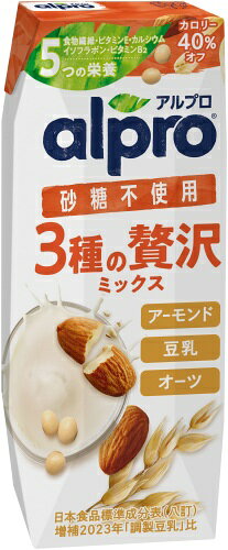 ダノンジャパン アルプロ 3種の贅沢ミックス 砂糖不使用 250ml 紙パック 36本 (18本入×2 まとめ買い) オーツ麦飲料 オーツミルク 植物性ミルク alpro 栄養機能食品 2