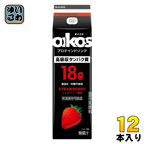 ダノンジャパン オイコス プロテインドリンク 高吸収タンパク質 ストロベリー風味 240ml 紙パック 12本入 プロテイン 乳飲料 脂肪0 砂糖不使用 常温保存可能品