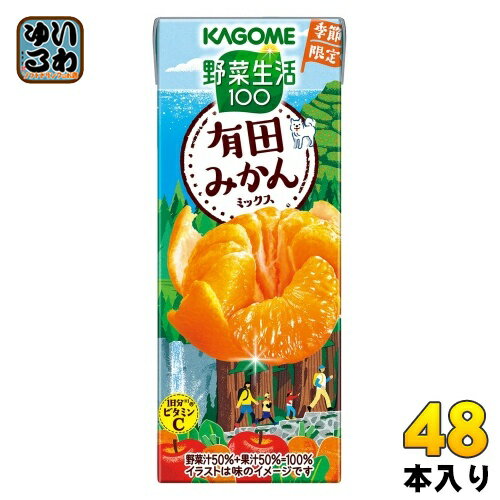カゴメ 野菜生活100 有田みかんミックス 195ml 紙パック 48...(4)