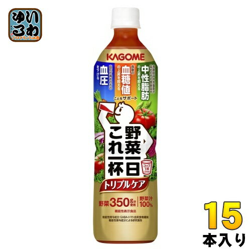 カゴメ 野菜一日これ一杯 トリプルケア 720ml ペットボトル 15本入 野菜ジュース ...