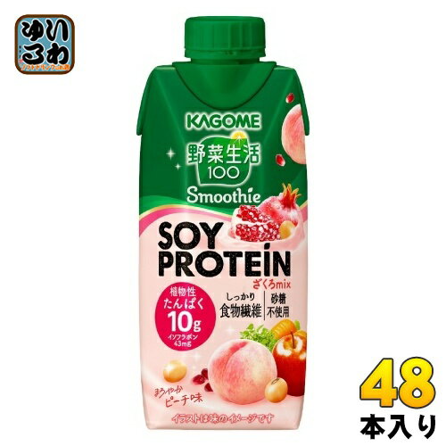 カゴメ 野菜生活100 スムージー ソイ プロテイン ざくろミックス 330ml 紙パック 48本 (12本入×4 まとめ買い) 野菜ジュース Smoothie...