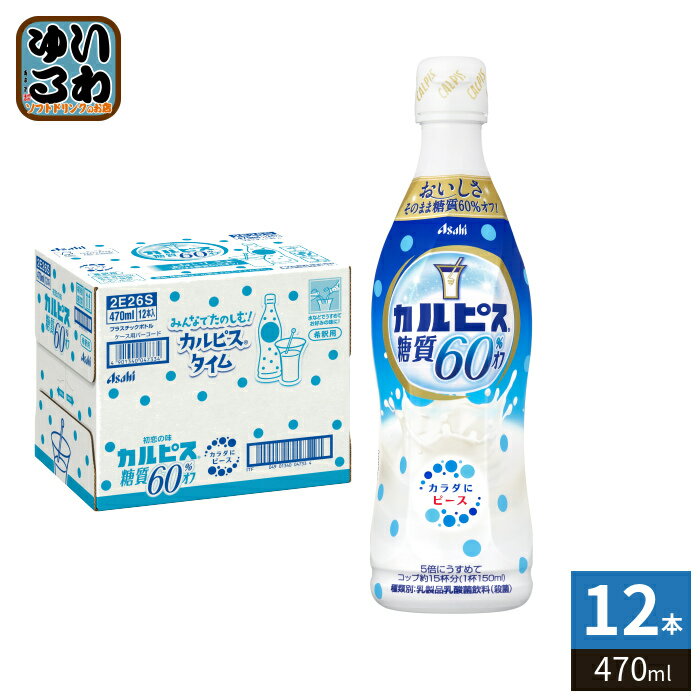 ������ ����ԥ� ����60�󥪥� 5�ܴ����� 470ml �ץ饹���å��ܥȥ� 12���� �����ݰ��� ������ �������� ����