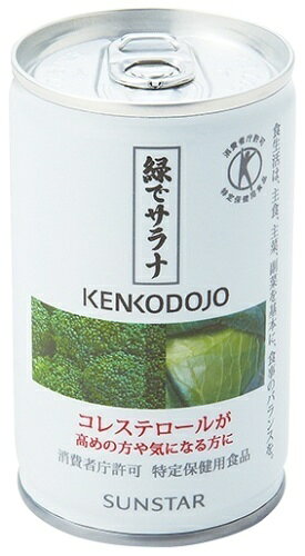 サンスター 緑でサラナ 160g 缶 120本 (30本入×4 まとめ買い) 特定保健用食品 トクホ 野菜ミックス 特保 果物ミックス nakae-10046372 いわゆるソフトドリンクのお店 サンプル画像2