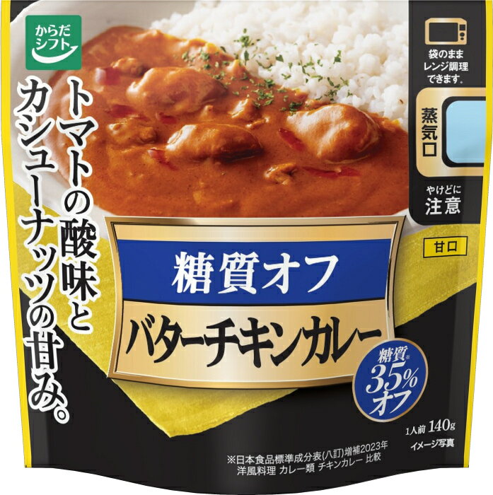 〔エントリーでポイント5倍！〕 三菱食品 からだシフト 糖質コントロール バターチ...
