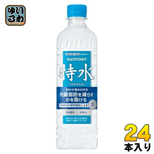 「えらべるPayが抽選で当たる！」 サントリー 特水 600ml ペットボトル 24本入 水 機能性表示食品 TOKUSUI 軟水使用