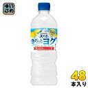 サントリー 天然水 きりっとヨグ レモンヨーグルト VD用 540ml ペットボトル 48本 (24本入×2 まとめ買い) 乳性飲料 朝摘みレモン ヨーグルト味|詳細画像