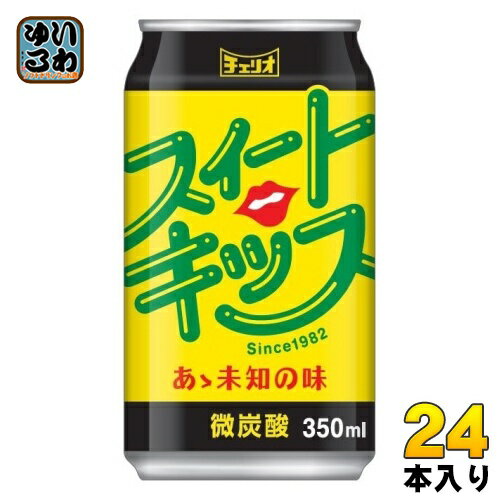 チェリオ スイートキッス 350ml 缶 24�