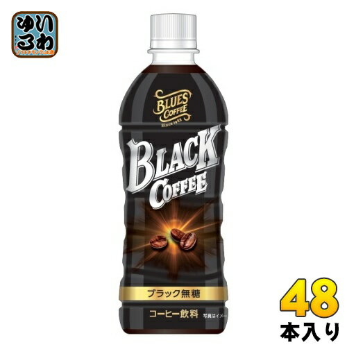チェリオ ブルースコーヒー ブラック 500ml ペットボトル 48本 (24本入×2 まとめ買い) コーヒー 無糖 ..