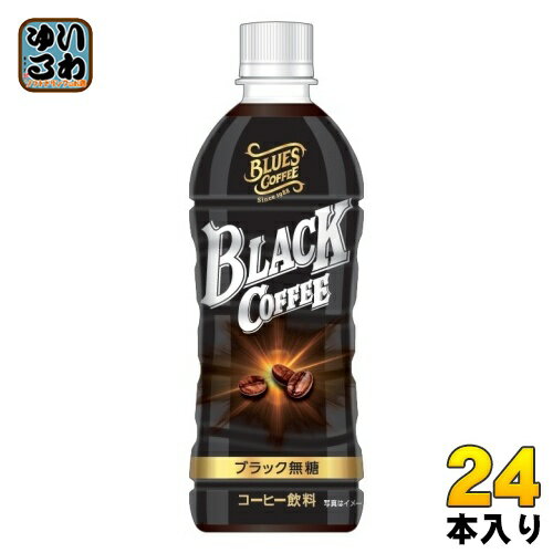 チェリオ ブルースコーヒー ブラック 500ml ペットボトル 24本入 コーヒー 無糖 珈琲 BLACK