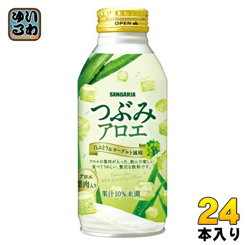 樂天商城 - サンガリア つぶみアロエ 380g ボトル缶 24本入 果汁飲料 アロエ 食感系飲料